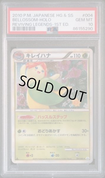 ポケモンカード】マルマイン:ミラー(U){雷}〈026/080〉[L3-B-M] PSA10