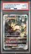 画像3: ※29の日特価※グレイシア&リーフィア PSA10連番セット：グレイシアVSTAR(SAR){水}〈217/172〉[S12a],リーフィアVSTAR(SAR){草}〈210/172〉[S12a] (3)