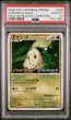 画像3: レジェンド　プロモセット　PSA10 (3)