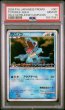 画像4: レジェンド　プロモセット　PSA10 (4)