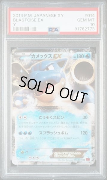 画像1: カメックスEX(RR){水}〈014/060〉[XY1-r]　PSA10 (1)