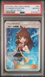 画像1: ブルーの探索 SR PSA10 (1)