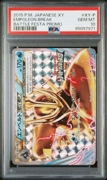 画像1: 【逆オク連動値引き】エンペルトBREAK(PROMO バトルフェスタ){水}〈XY-P〉[XY-P] PSA10 (1)