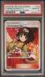 画像1: エリカのおもてなし 190/173 PSA10 (1)