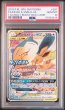 画像1: イーブイ＆カビゴンGX  PSA10 (1)