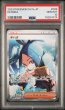 画像1: キハダ SAR  PSA10 (1)