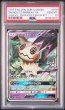 画像1: ロケット団のミミッキュGX  PSA10 (1)