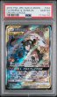 画像1: レシラム＆ゼクロムGX  PSA10 (1)