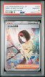 画像1: エリカの招待SAR PSA10 (1)