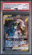 画像1: レシラム＆ゼクロムGX SR PSA10 (1)