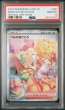 画像1: ベルのまごころ SAR PSA10 (1)