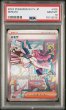 画像1: ミモザ SAR PSA10 (1)