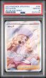 画像1: カトレア SR PSA10 (1)