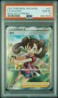 画像1: サナ SR PSA10 (1)