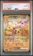 画像3: ピカチュウex　PSA10連番 (3)