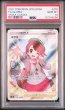 画像1: ユウリ SR PSA10 (1)