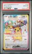 画像2: ピカチュウex　PSA10連番 (2)