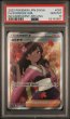 画像1: ふりそで【SR】  PSA10　 (1)