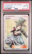 画像1: ルミタン【SR】{157/150} PSA10　 (1)