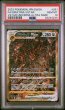 画像1: ギラティナVSTAR【UR】 PSA10　 (1)