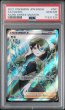 画像1: モミ【SR】 PSA10　 (1)