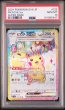 画像1: ピカチュウex【SR】 PSA10　 (1)