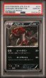 画像1: EBBミラー アンリミ ゾロアーク PSA10【POP2】 (1)