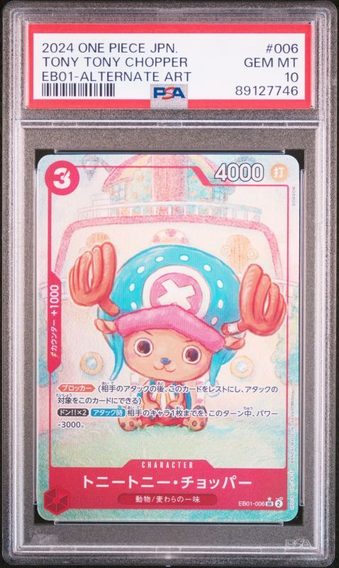 トニートニー・チョッパー(パラレル/illust:SOWSOW)【SR】{EB01-006} PSA10